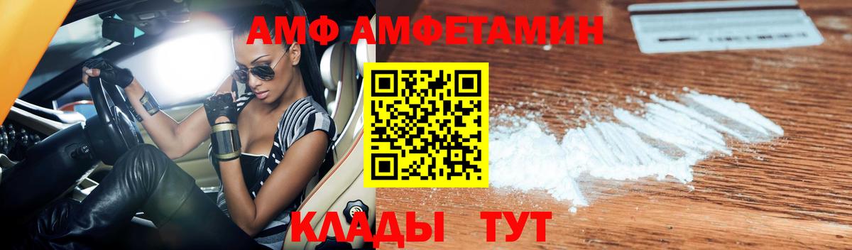 Аргун  АМФ VHQ  АМФЕТАМИН  Вход с VPN 