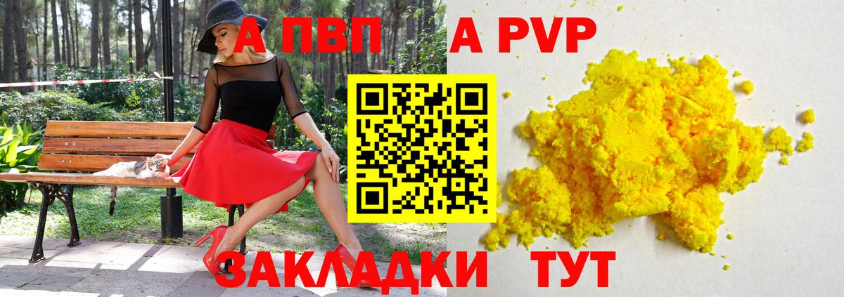 закладка  А ПВП СК КРИС  Вход с VPN  Аргун  A-PVP 