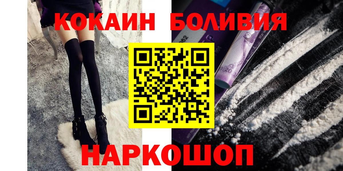 COCAIN  Вход с VPN  Кокаин VHQ  Аргун  Cocaine 98% 