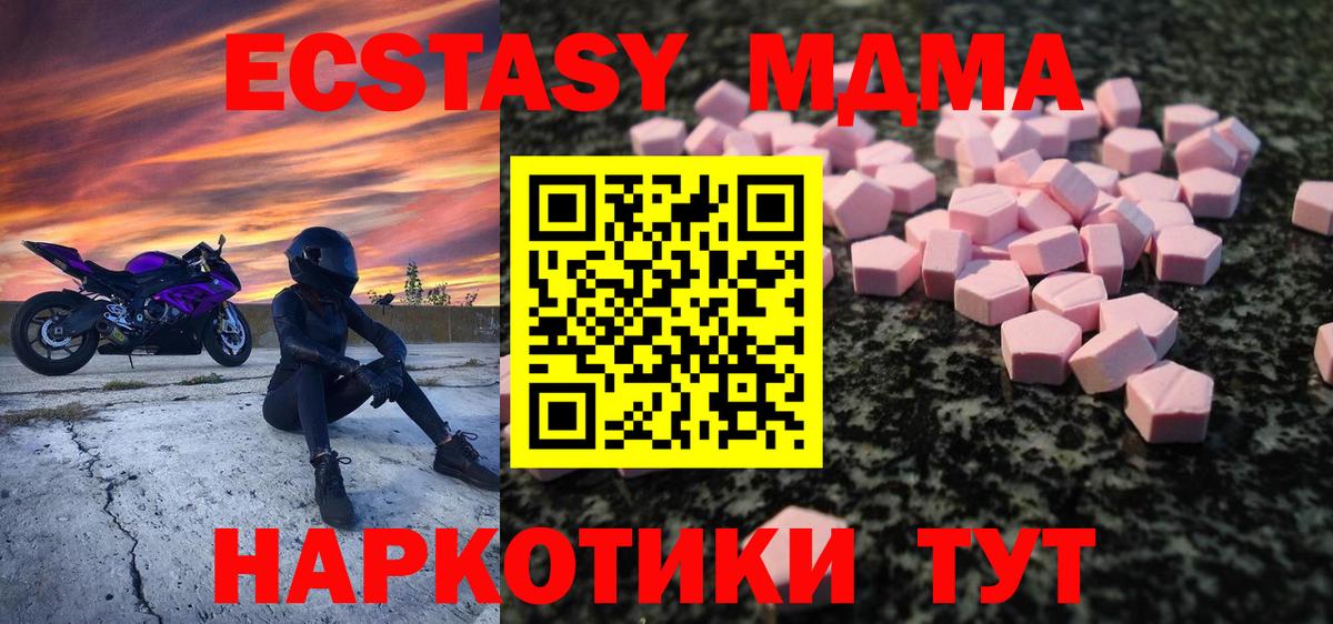 Ecstasy круглые  ЭКСТАЗИ TESLA  ЭКСТАЗИ  OMG онион  Аргун  Вход с VPN 