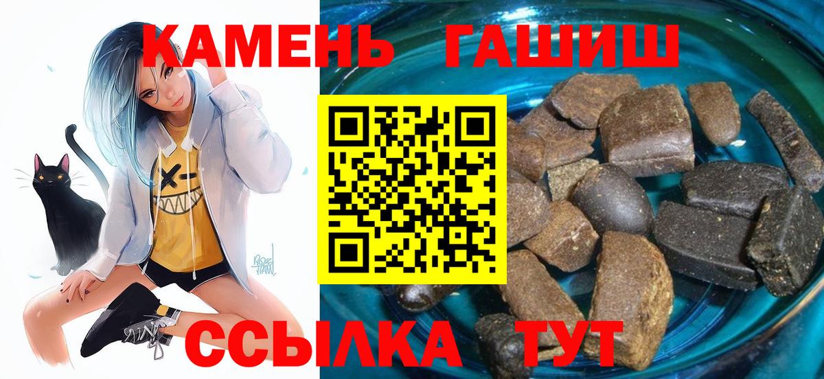ГАШ гашик Аргун