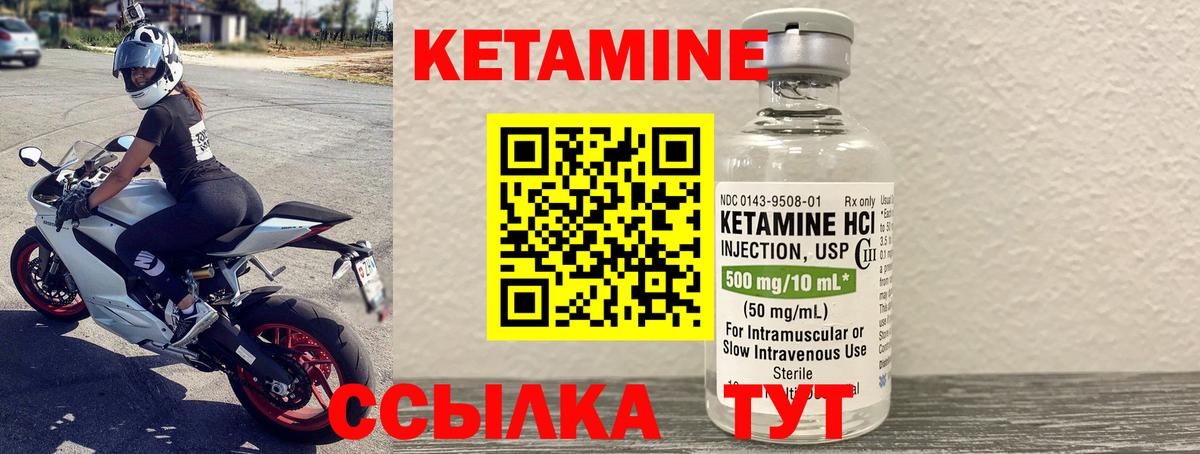 Кетамин ketamine  Вход с VPN  Аргун 
