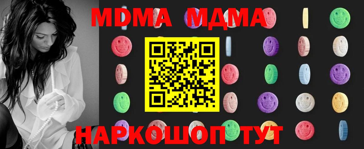 MDMA crystal  Вход с VPN  Аргун  МДМА Molly 