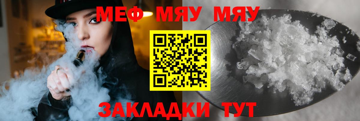 МЯУ-МЯУ  МЯУ-МЯУ VHQ  Вход с VPN  МЯУ-МЯУ  Аргун  МЯУ-МЯУ VHQ 