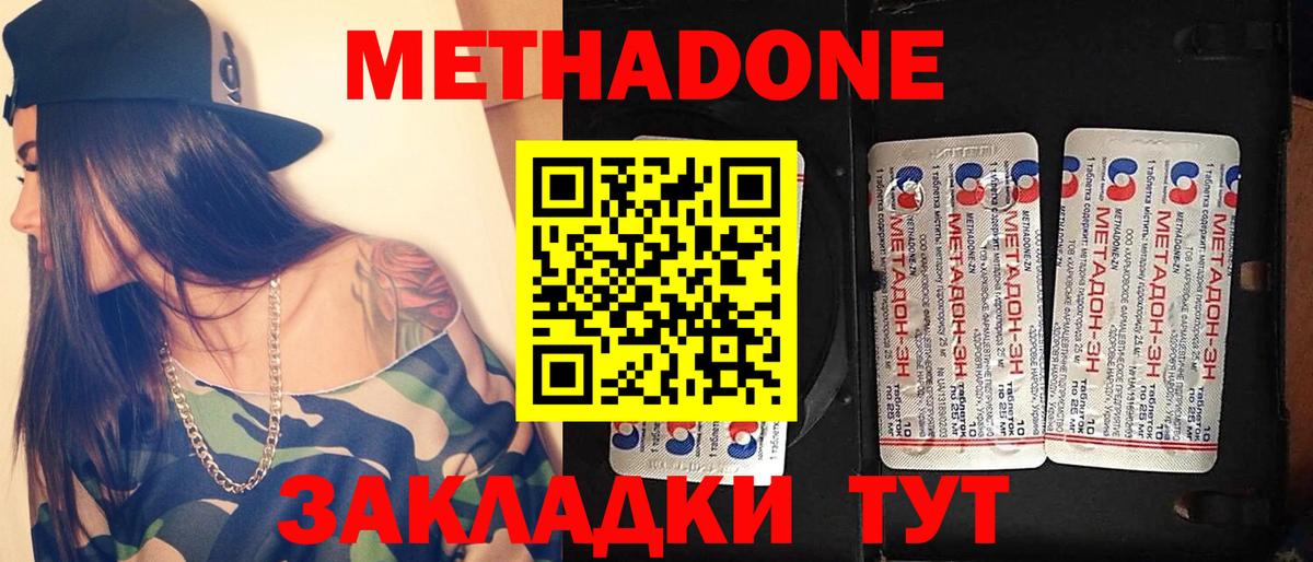 Аргун  МЕТАДОН белоснежный  Вход с VPN 
