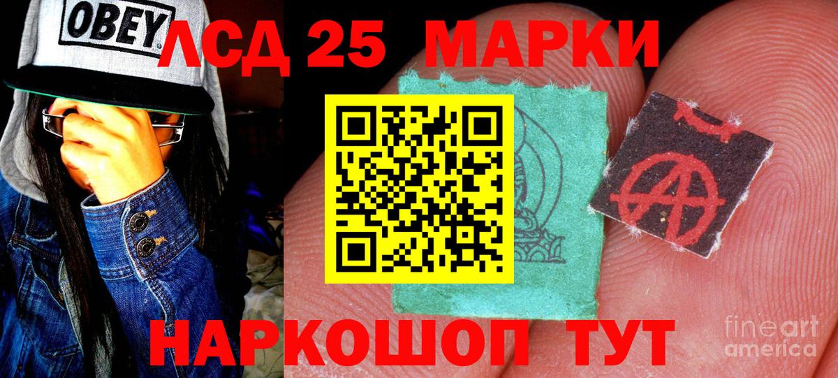 Наркотические марки 1500мкг  Наркотические марки  Наркотические марки 1500мкг  купить наркоту  Вход с VPN  Аргун 